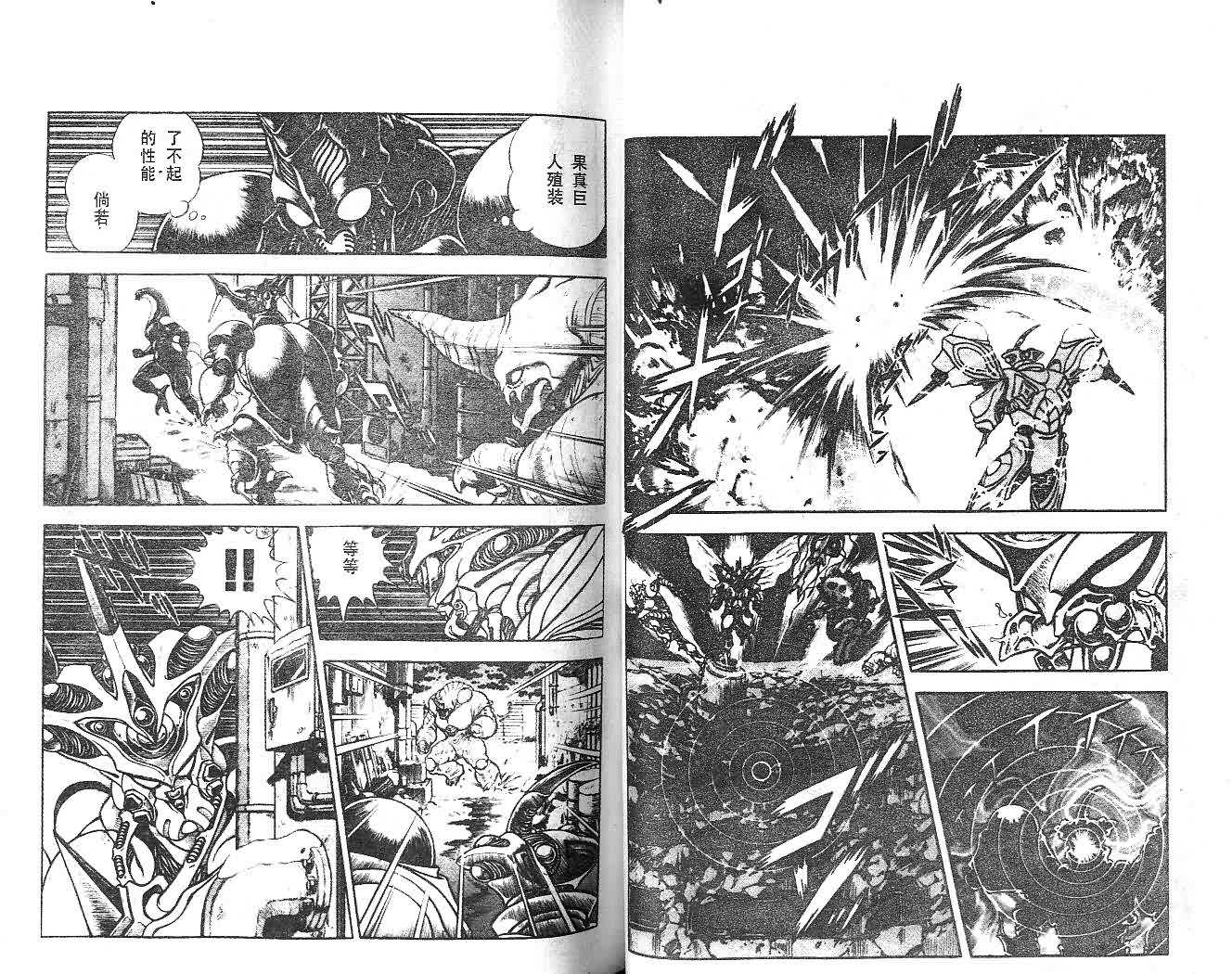 《强殖装甲凯普》漫画 变身斗士凯普14卷