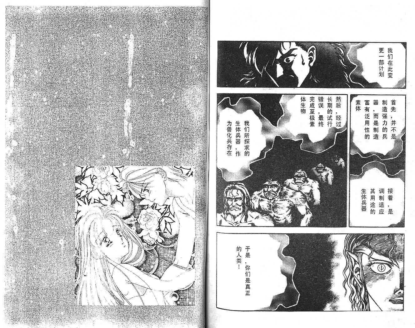 《强殖装甲凯普》漫画 变身斗士凯普14卷