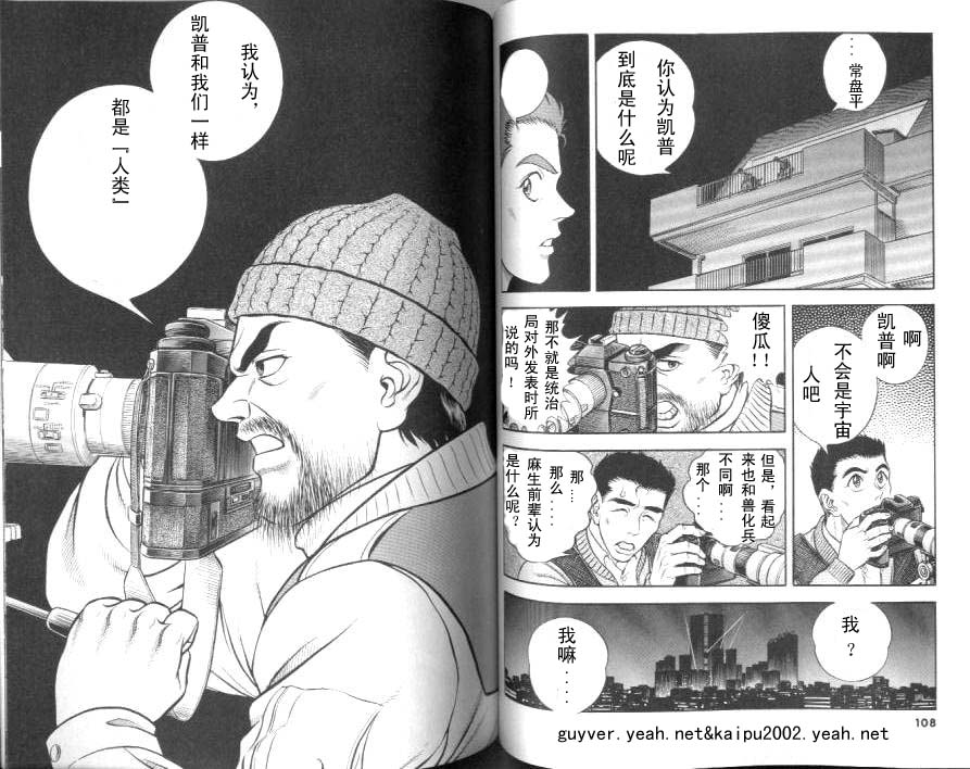 《强殖装甲凯普》漫画 变身斗士凯普20卷