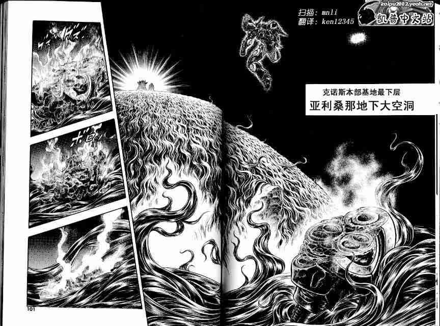 《强殖装甲凯普》漫画 变身斗士凯普21卷