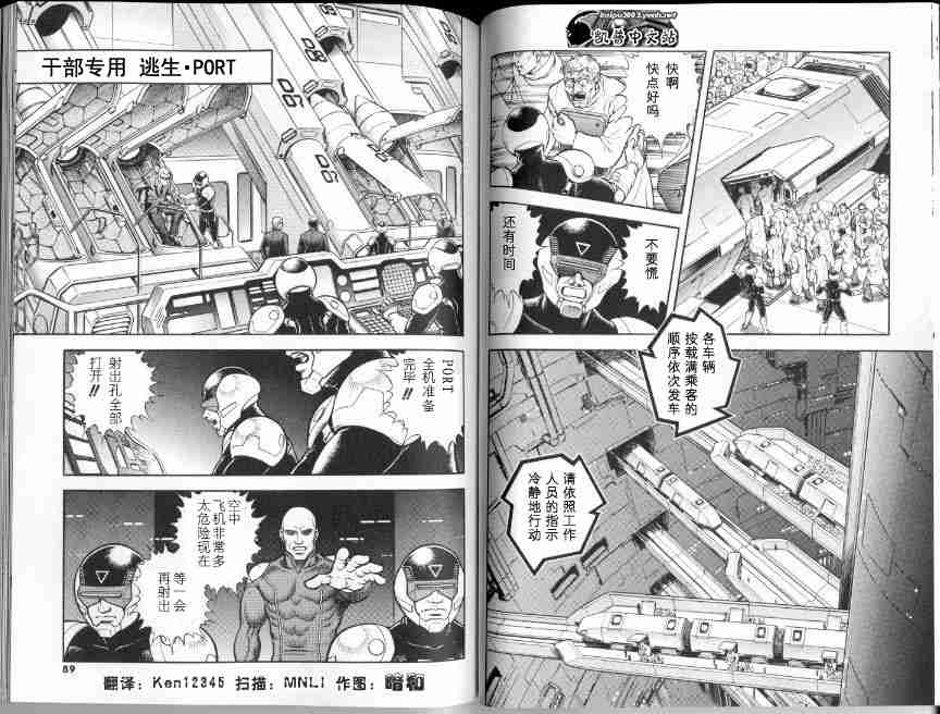 《强殖装甲凯普》漫画 变身斗士凯普21卷