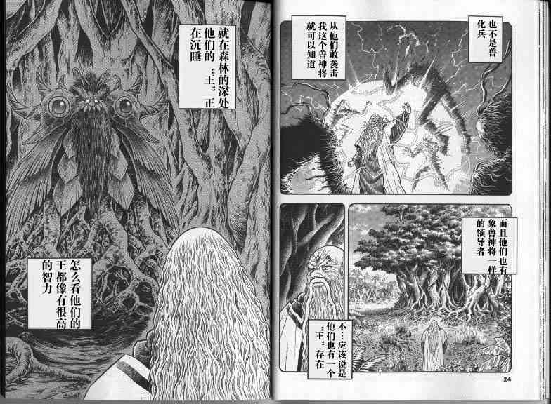 《强殖装甲凯普》漫画 变身斗士凯普22卷