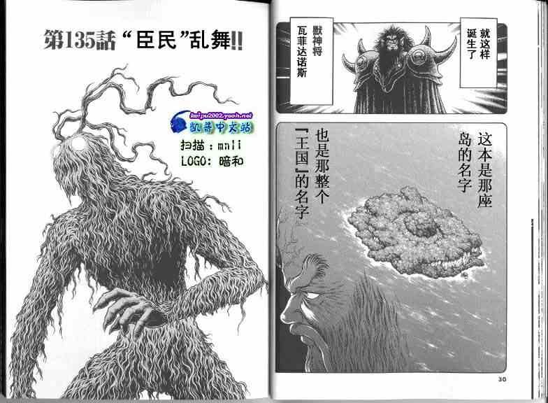 《强殖装甲凯普》漫画 变身斗士凯普22卷