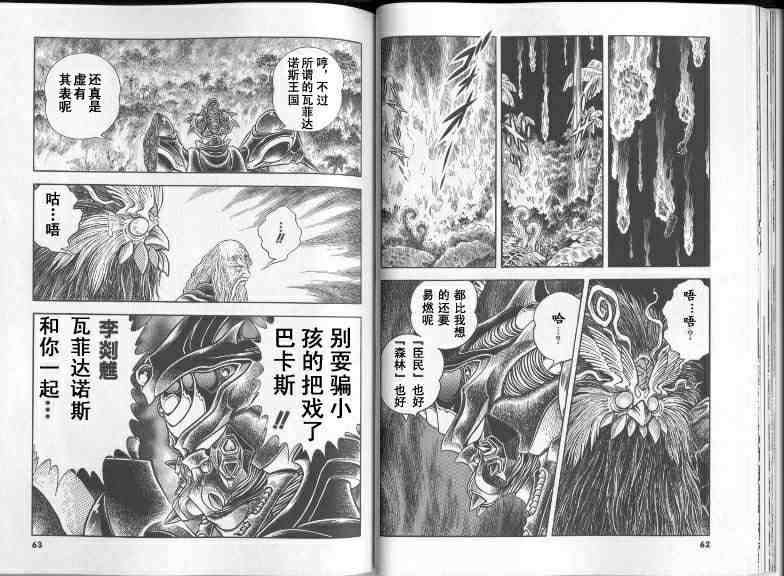 《强殖装甲凯普》漫画 变身斗士凯普22卷