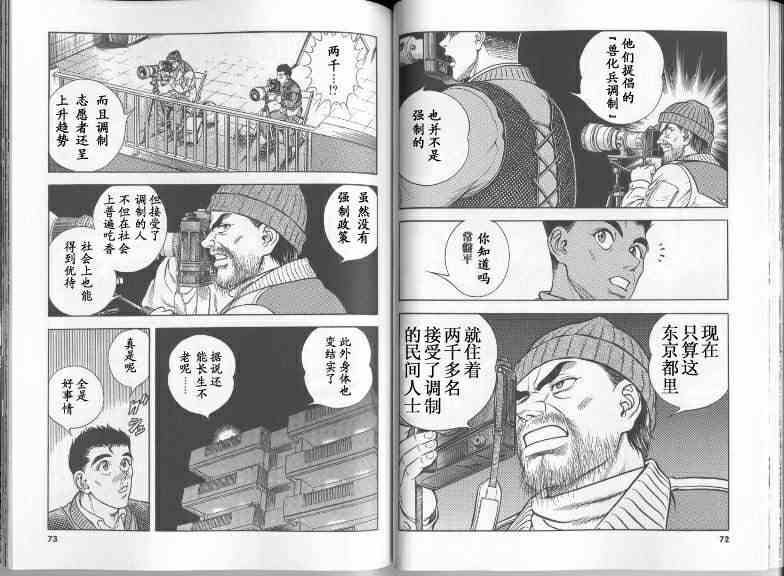 《强殖装甲凯普》漫画 变身斗士凯普22卷