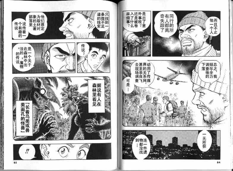 《强殖装甲凯普》漫画 变身斗士凯普22卷