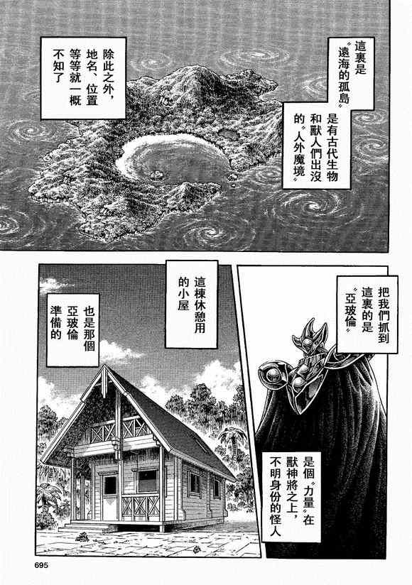 《强殖装甲凯普》漫画 强殖装甲233集