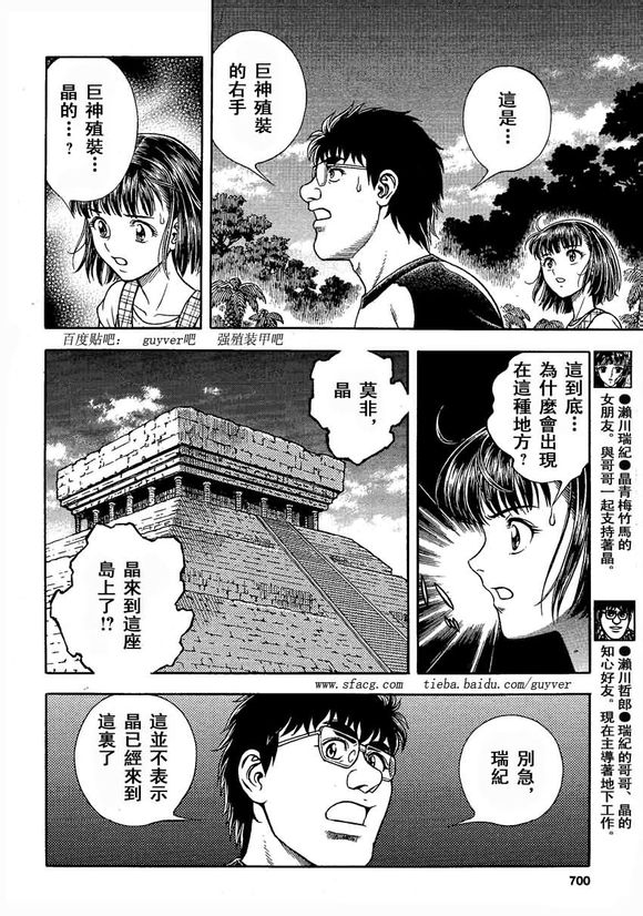 《强殖装甲凯普》漫画 强殖装甲235集