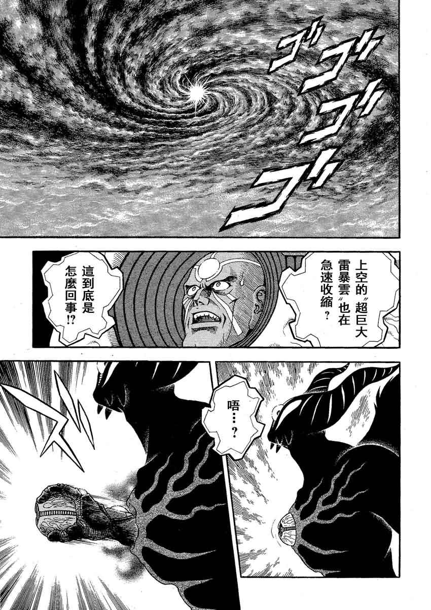 《强殖装甲凯普》漫画 强殖装甲243话