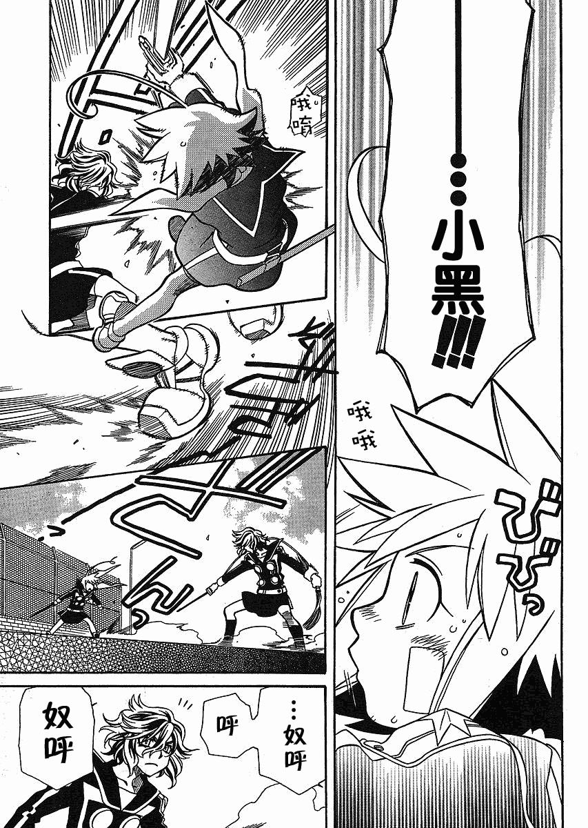 《星空学园2》漫画 星空学园 04集