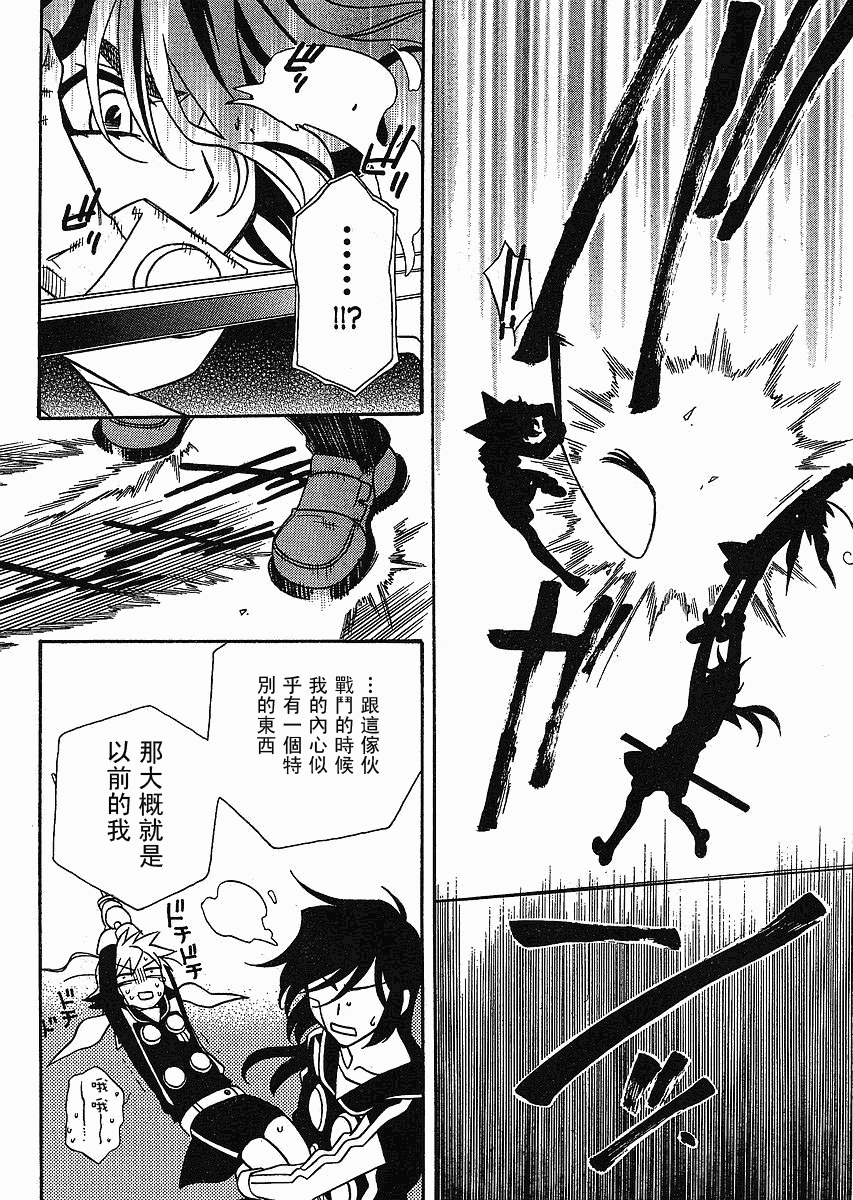 《星空学园2》漫画 星空学园 04集