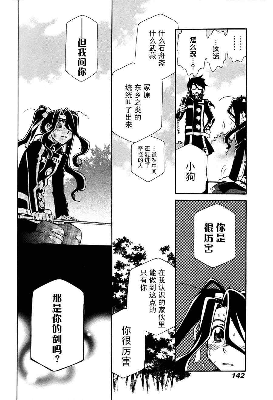 《星空学园2》漫画 星空学园 43集