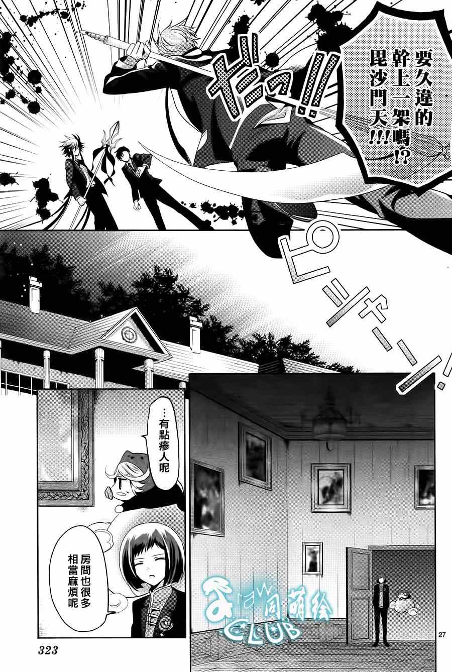 《七福黑手党》漫画 010集