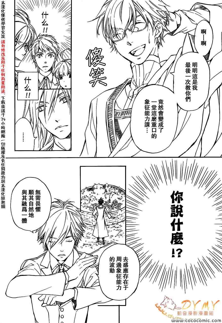 《天球仪》漫画 039集