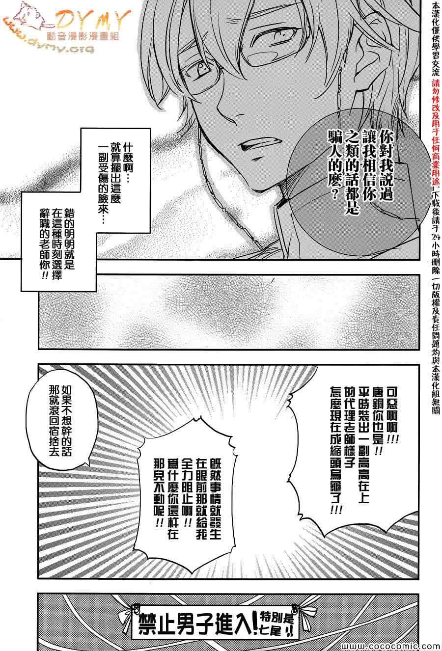 《天球仪》漫画 039集