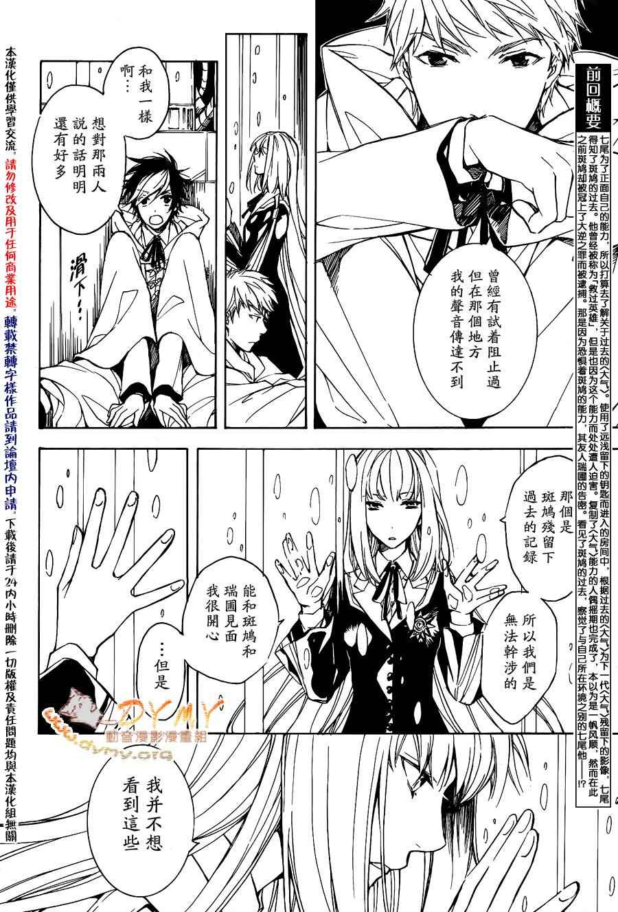 《天球仪》漫画 033集