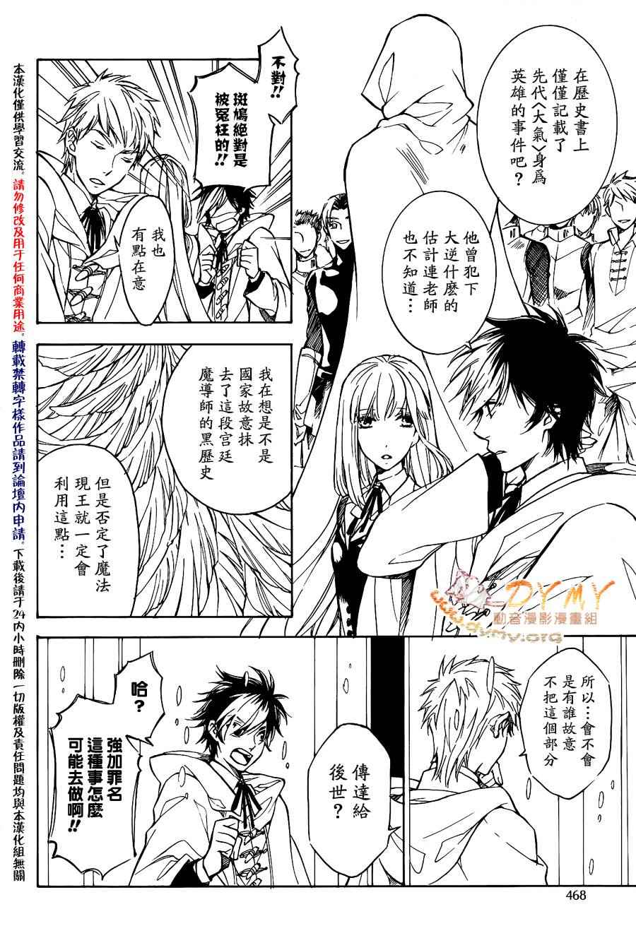 《天球仪》漫画 033集