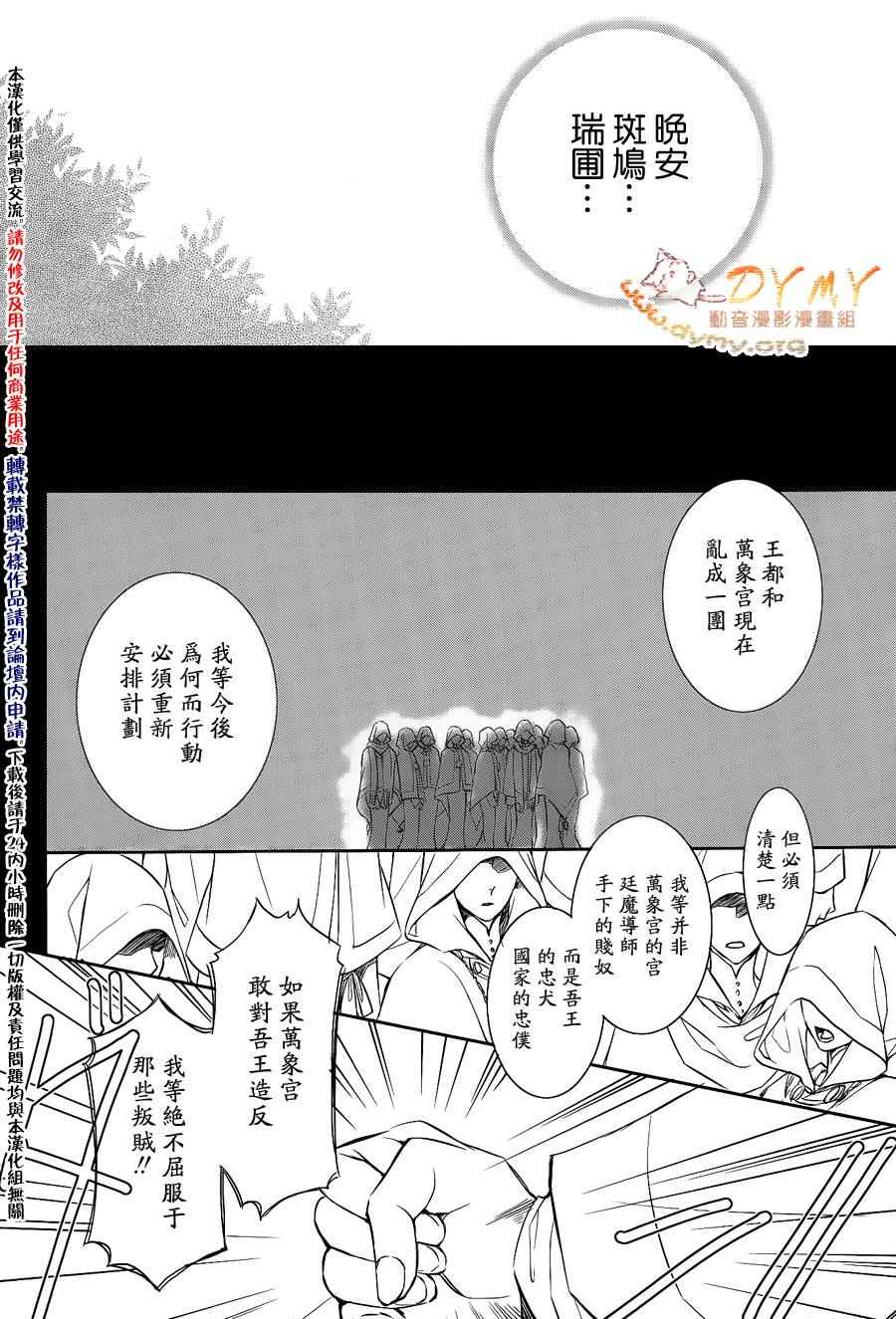 《天球仪》漫画 033集