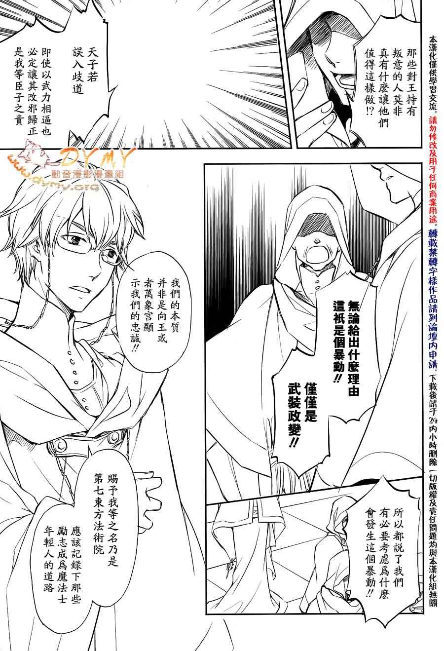 《天球仪》漫画 033集