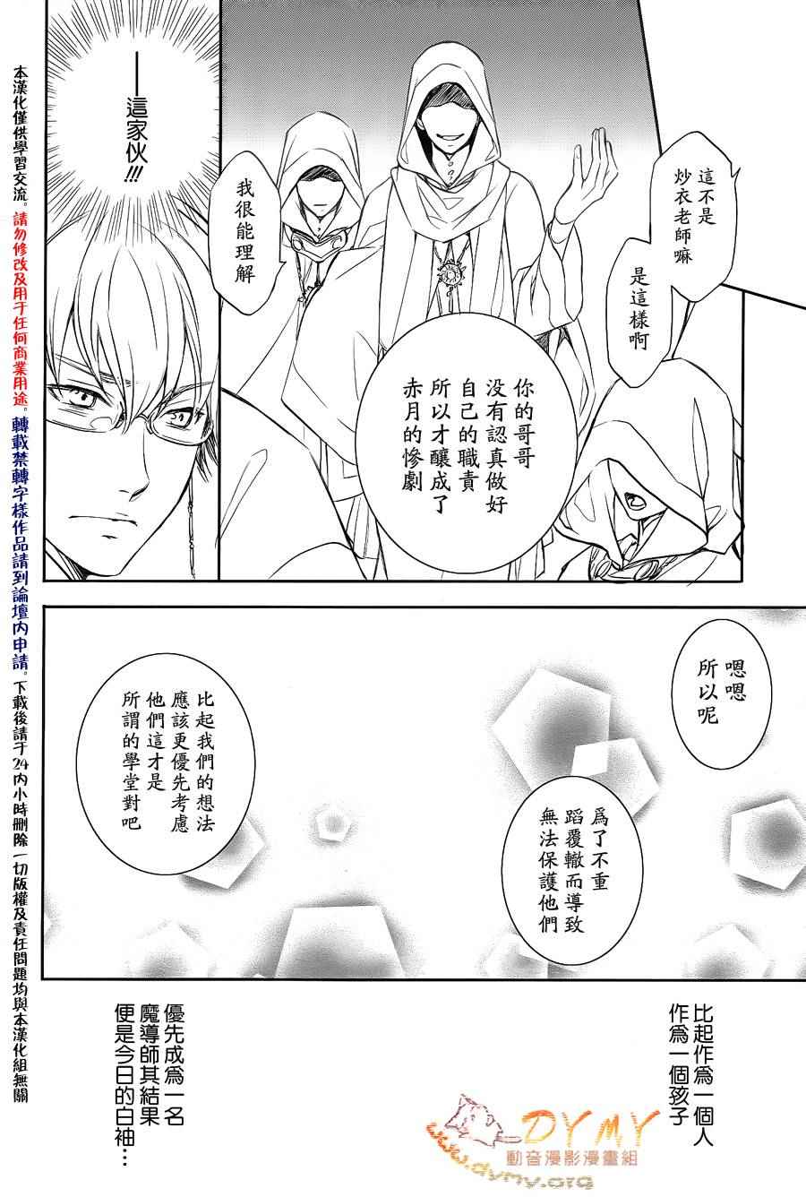 《天球仪》漫画 033集