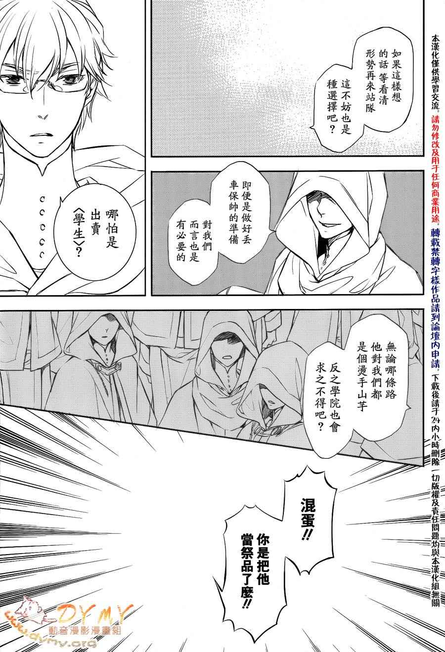 《天球仪》漫画 033集