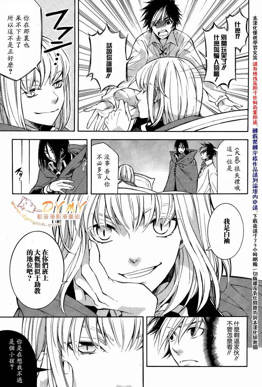 《天球仪》漫画 024集