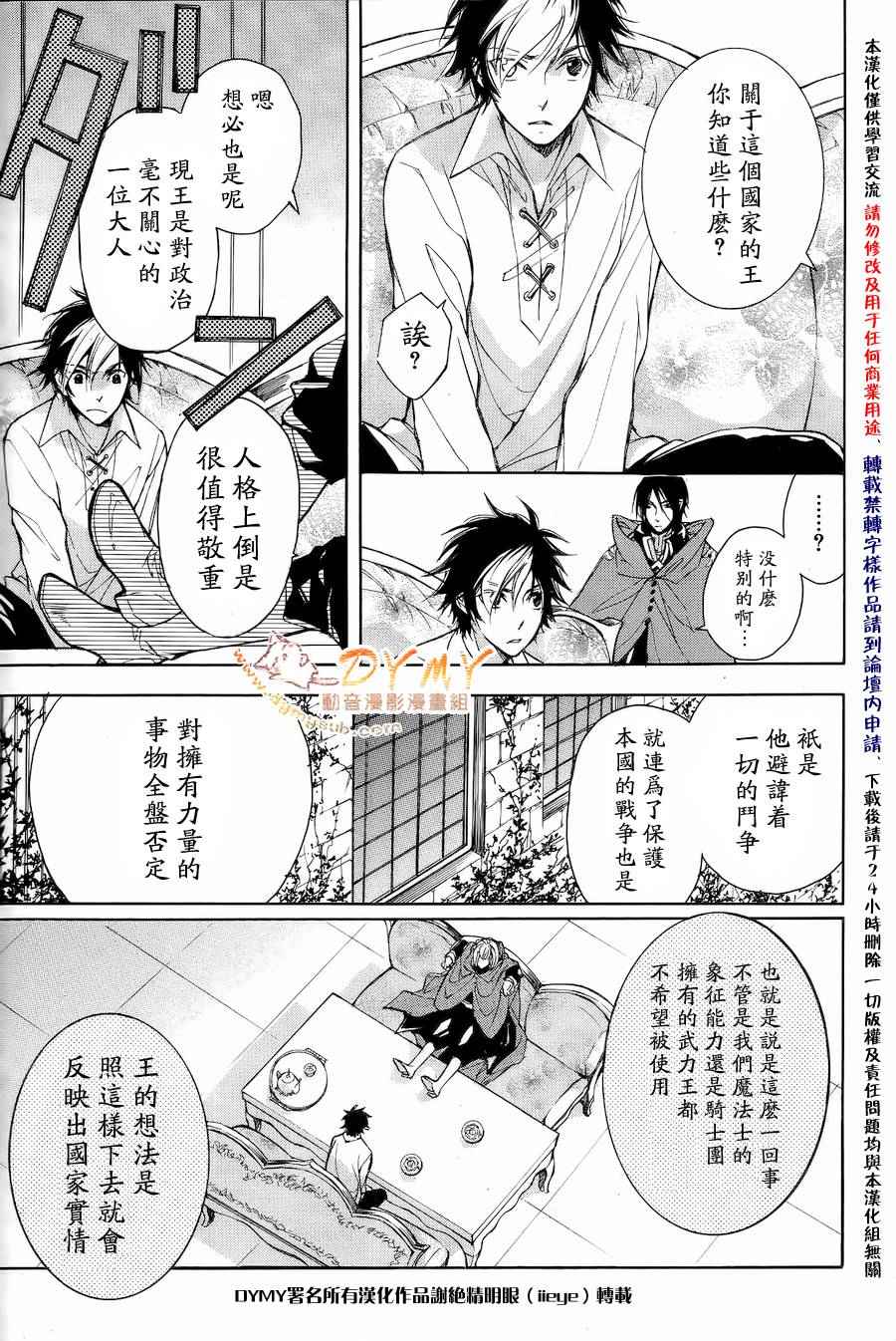 《天球仪》漫画 024集