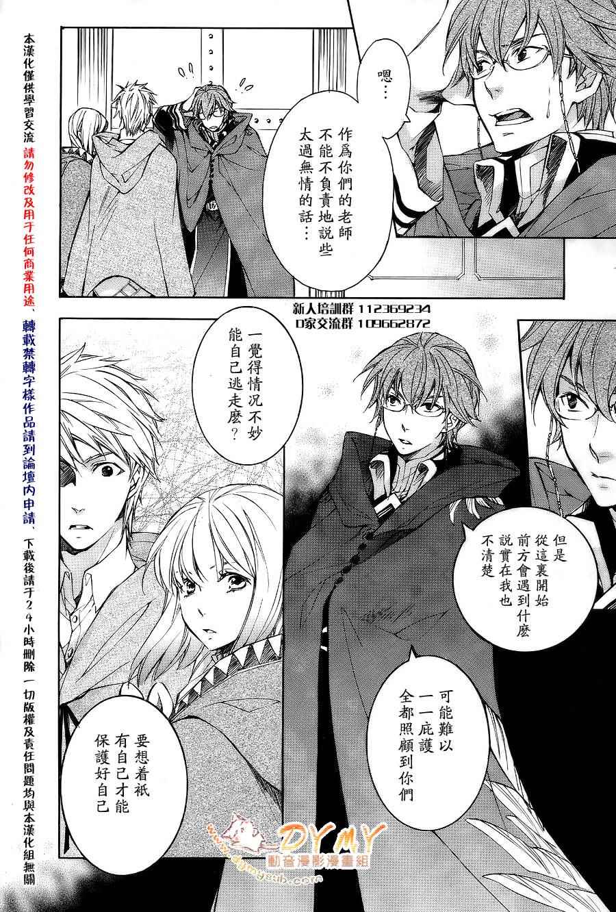 《天球仪》漫画 023集