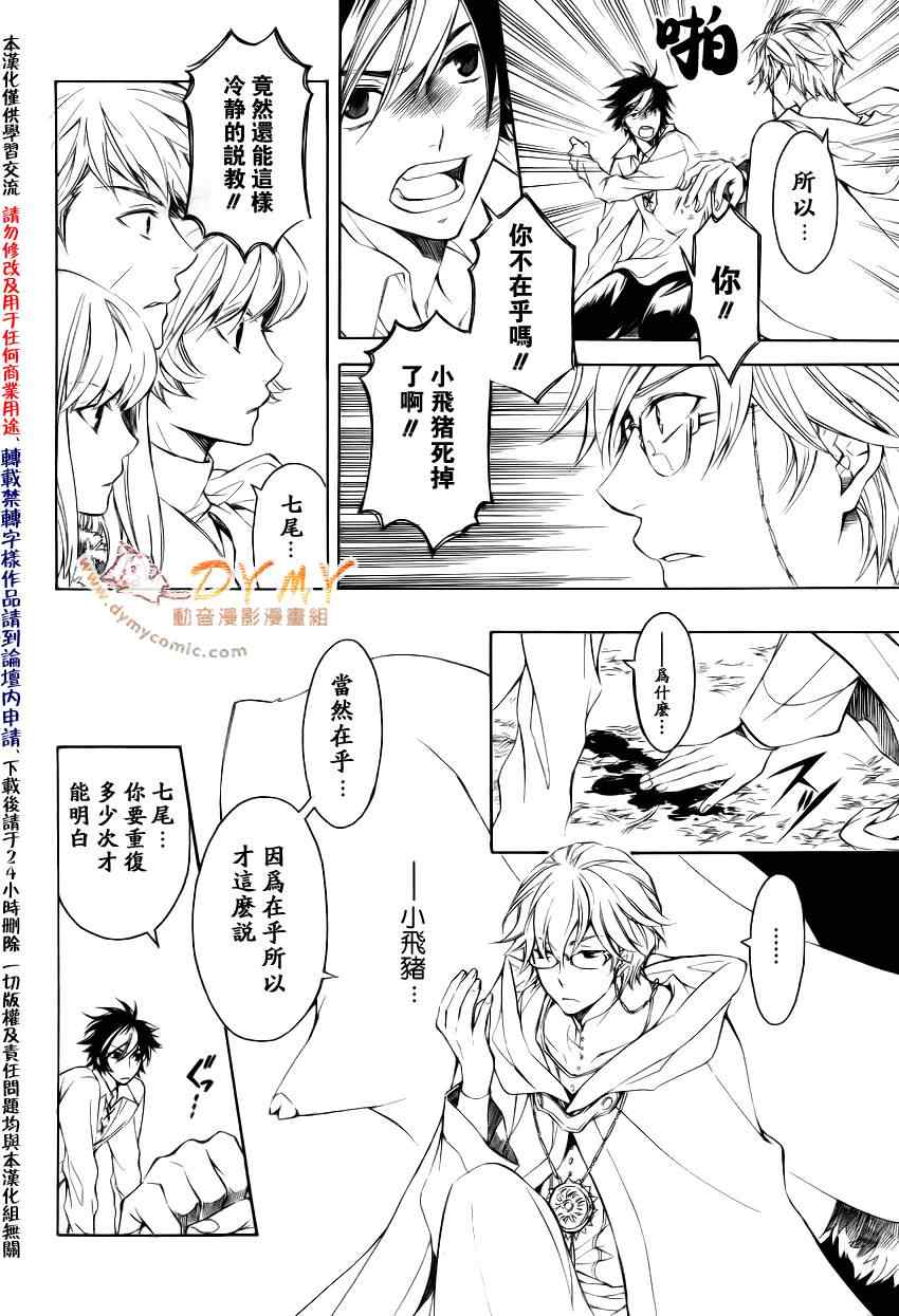 《天球仪》漫画 018集