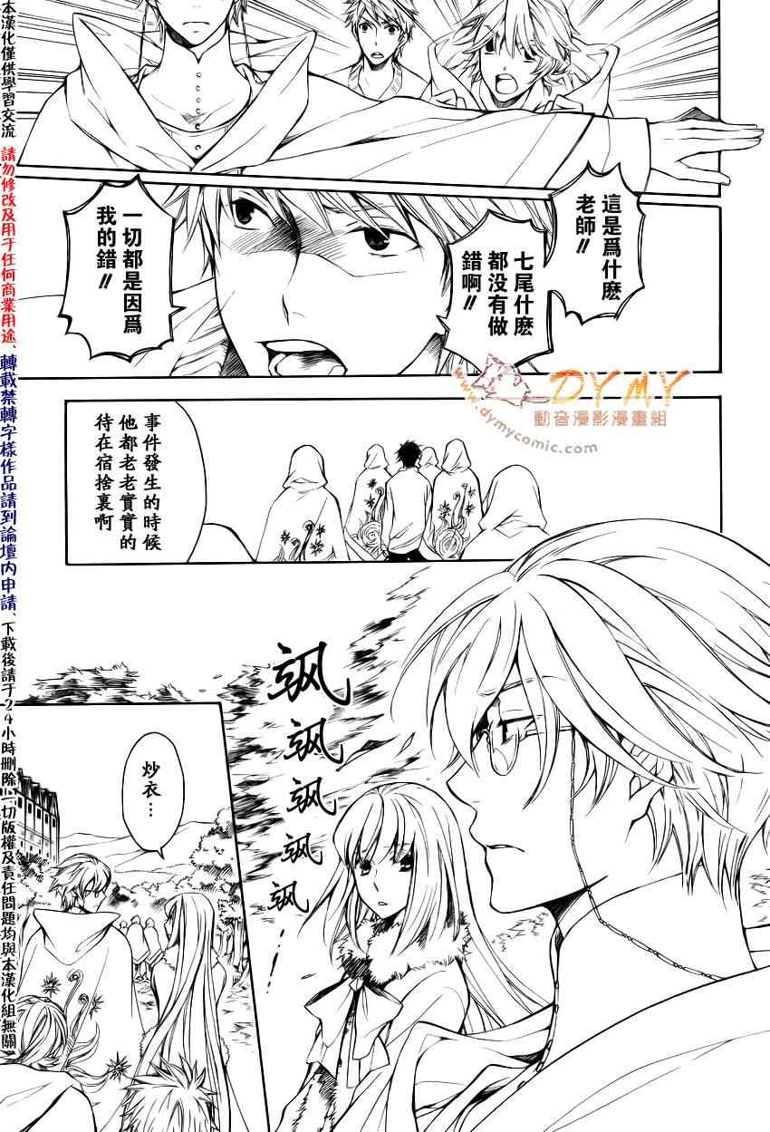 《天球仪》漫画 018集