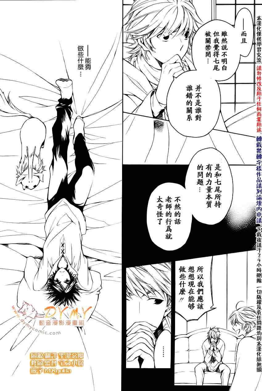 《天球仪》漫画 018集