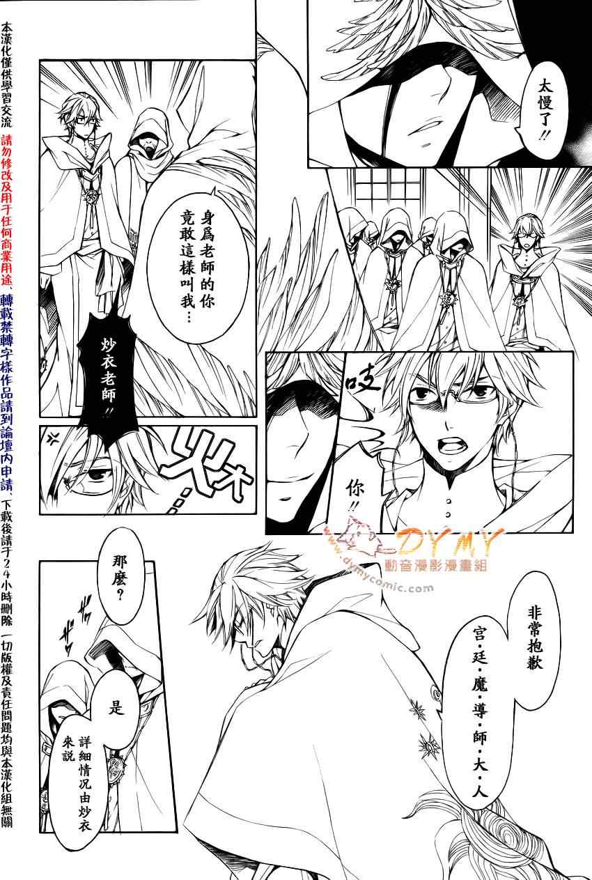 《天球仪》漫画 018集