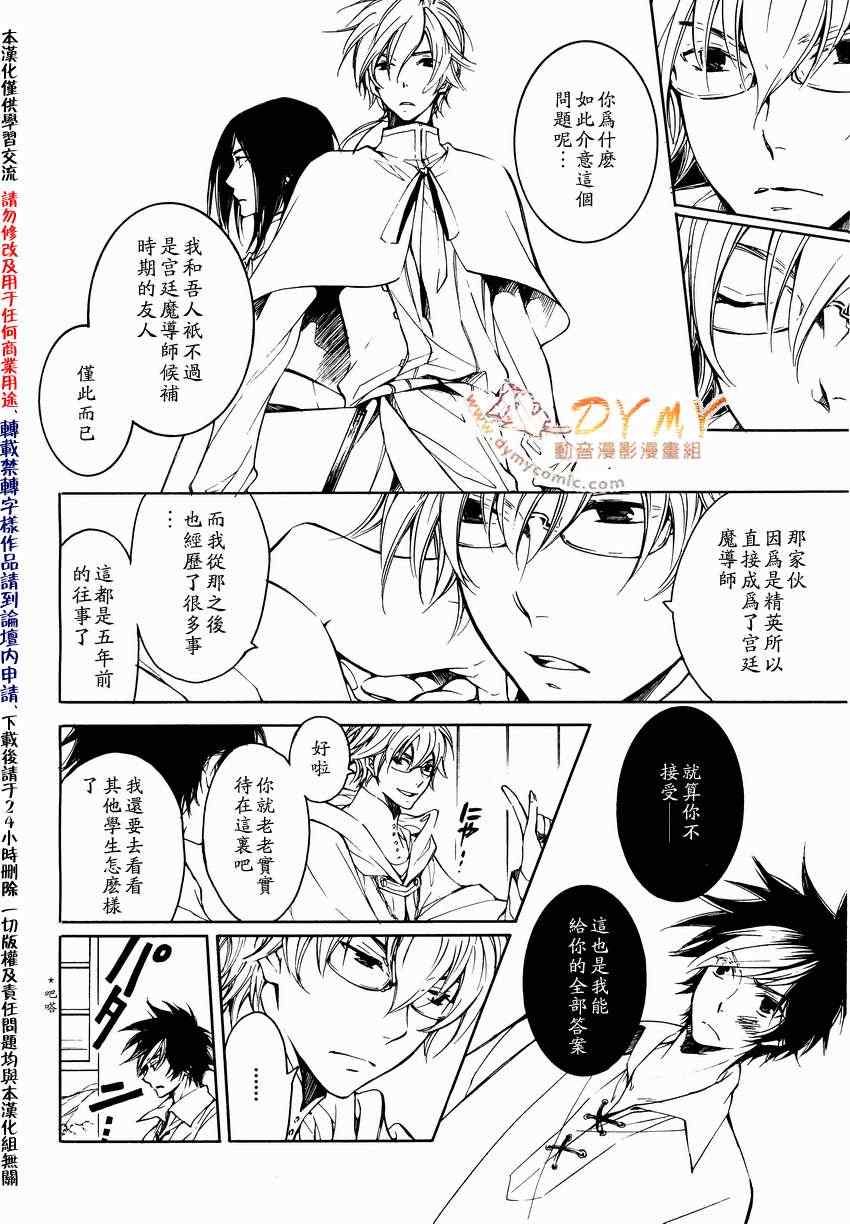 《天球仪》漫画 017集