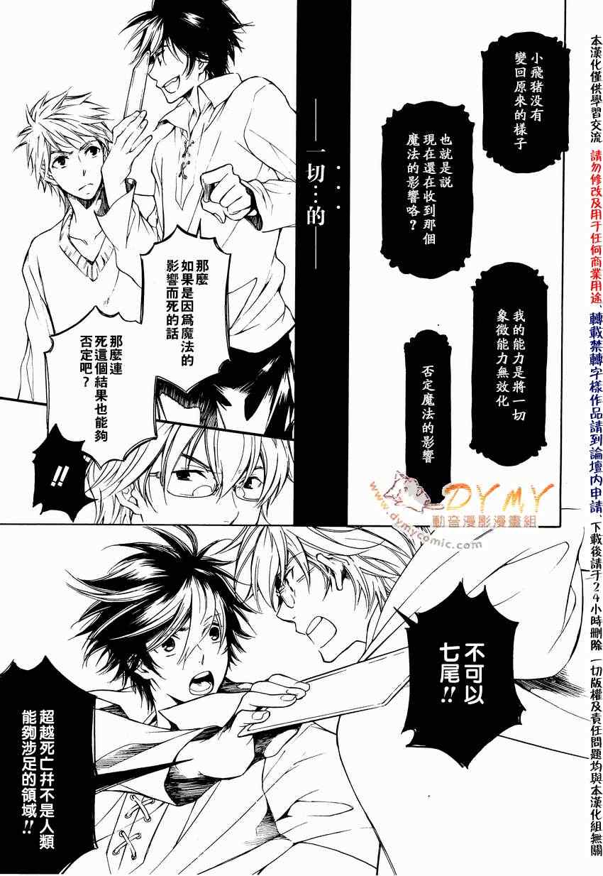 《天球仪》漫画 017集