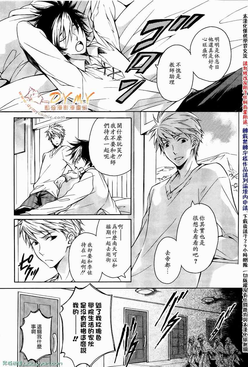 《天球仪》漫画 015集