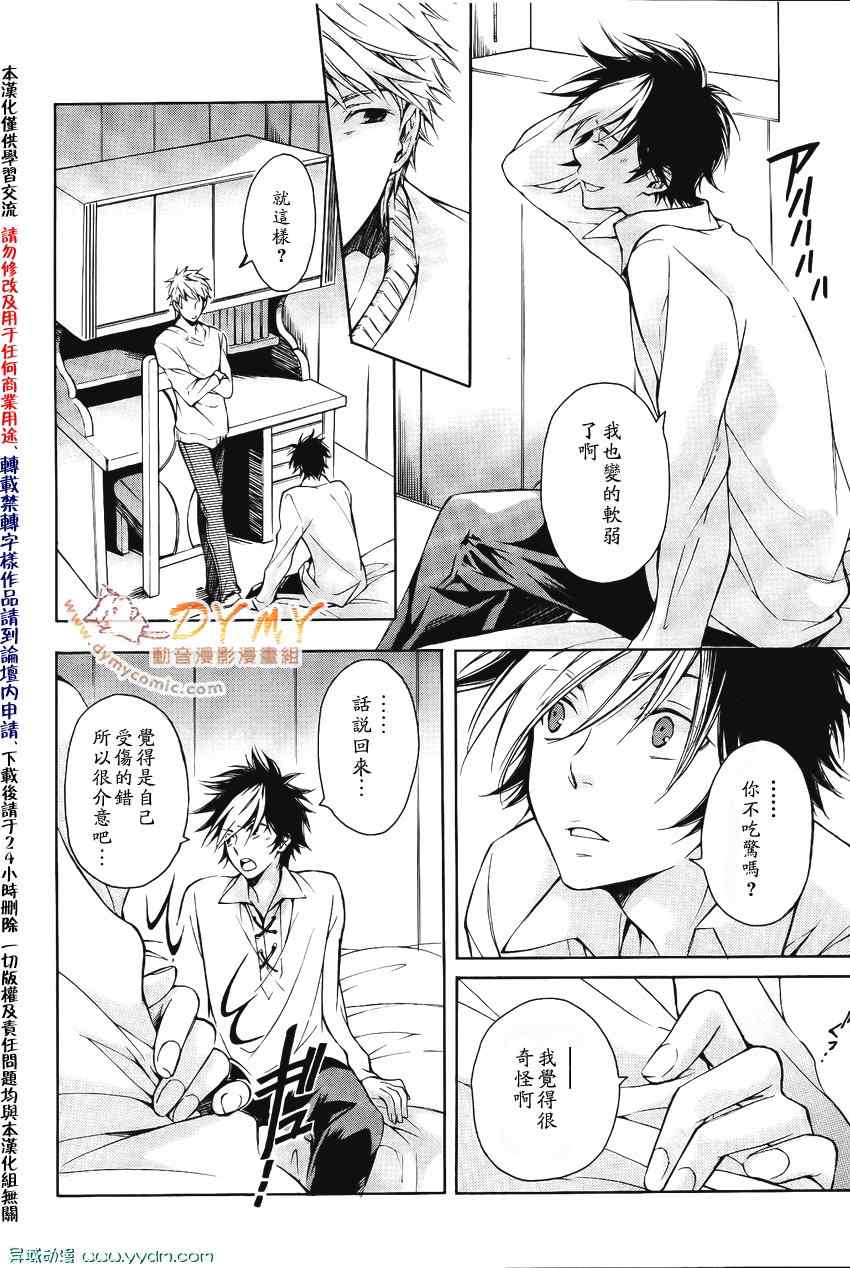 《天球仪》漫画 015集