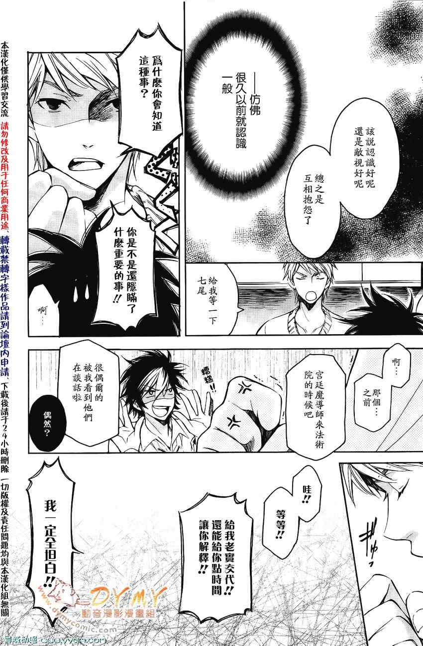 《天球仪》漫画 015集