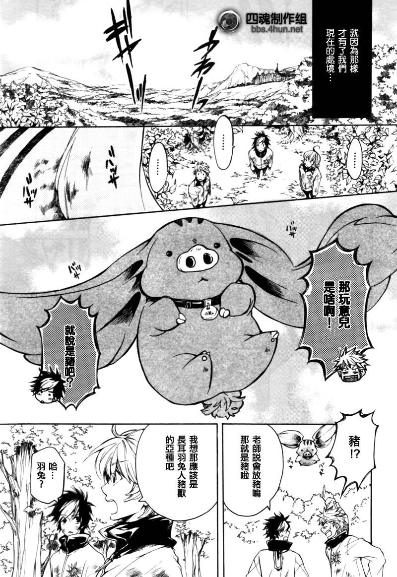 《天球仪》漫画 009集