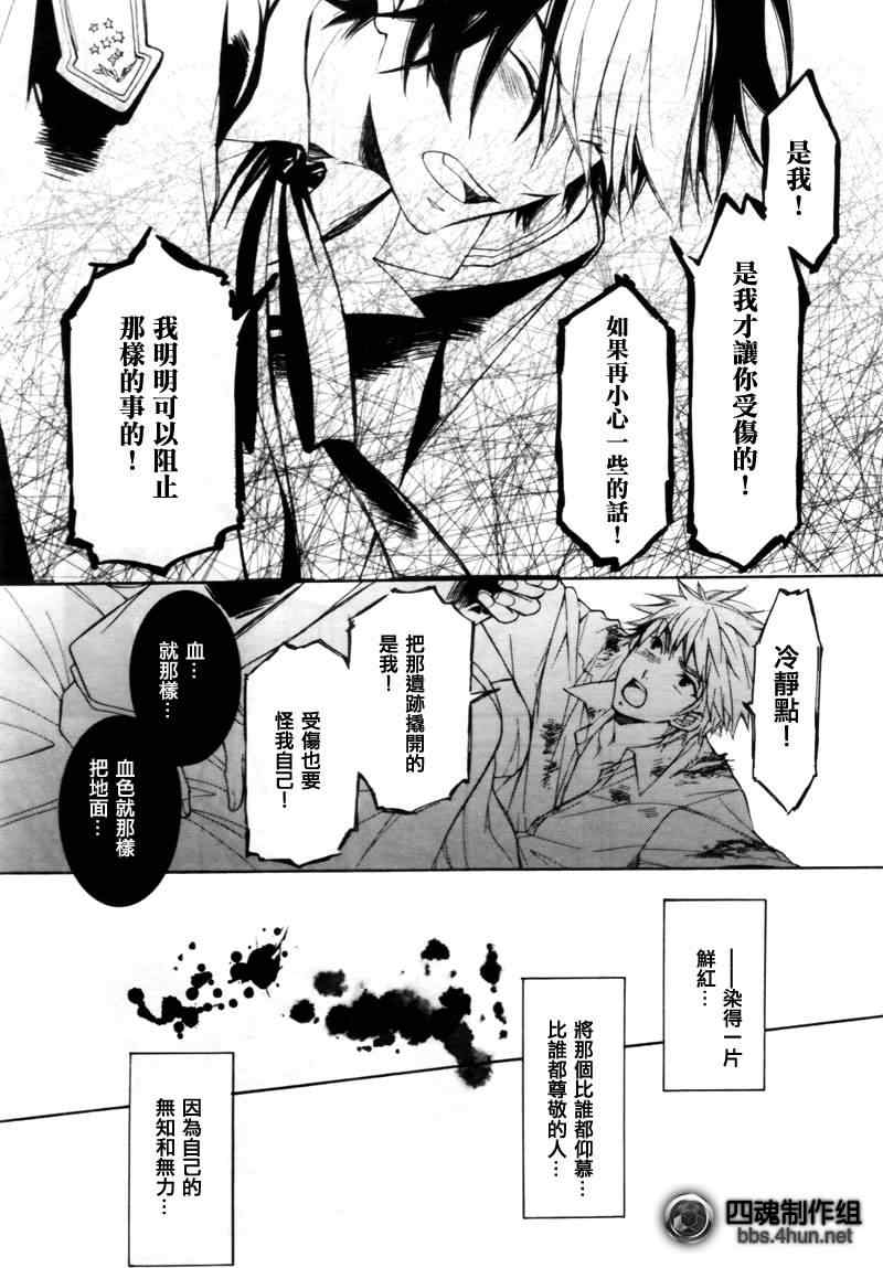 《天球仪》漫画 007集