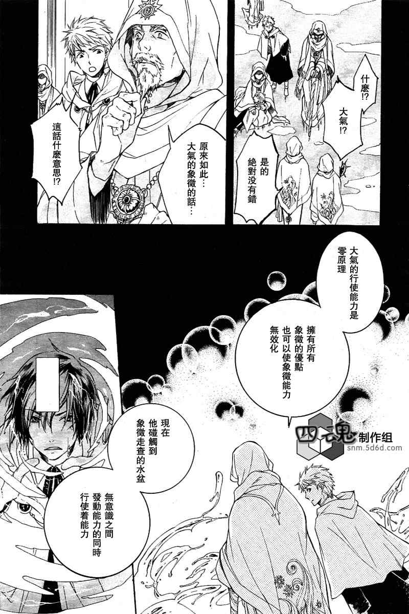 《天球仪》漫画 001集