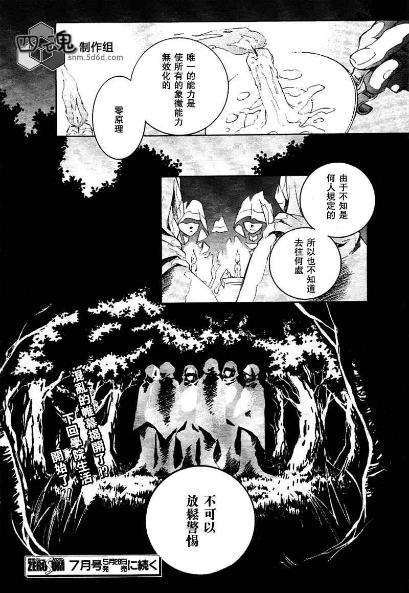 《天球仪》漫画 001集