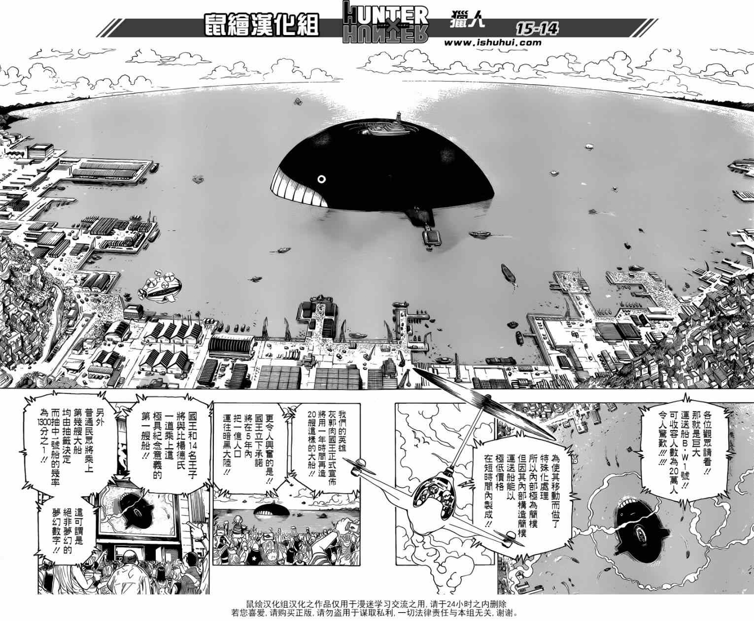 《猎人》漫画 hunterxhunter342集