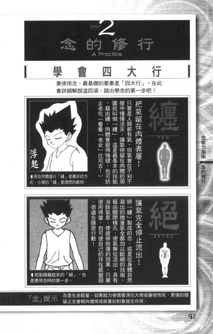 《猎人》漫画 hunterxhunter导读