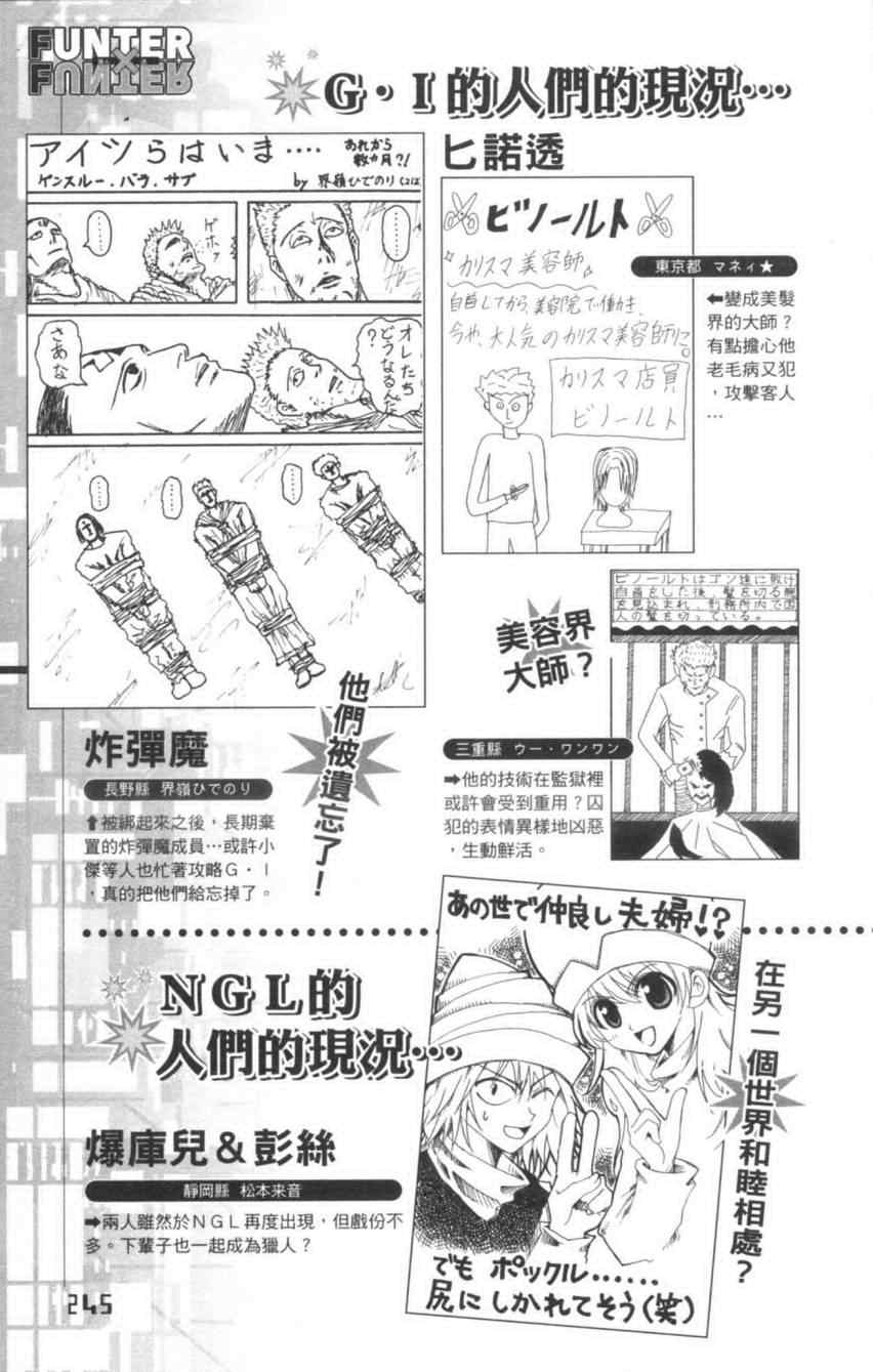 《猎人》漫画 hunterxhunter导读