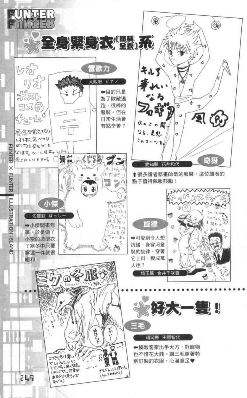 《猎人》漫画 hunterxhunter导读