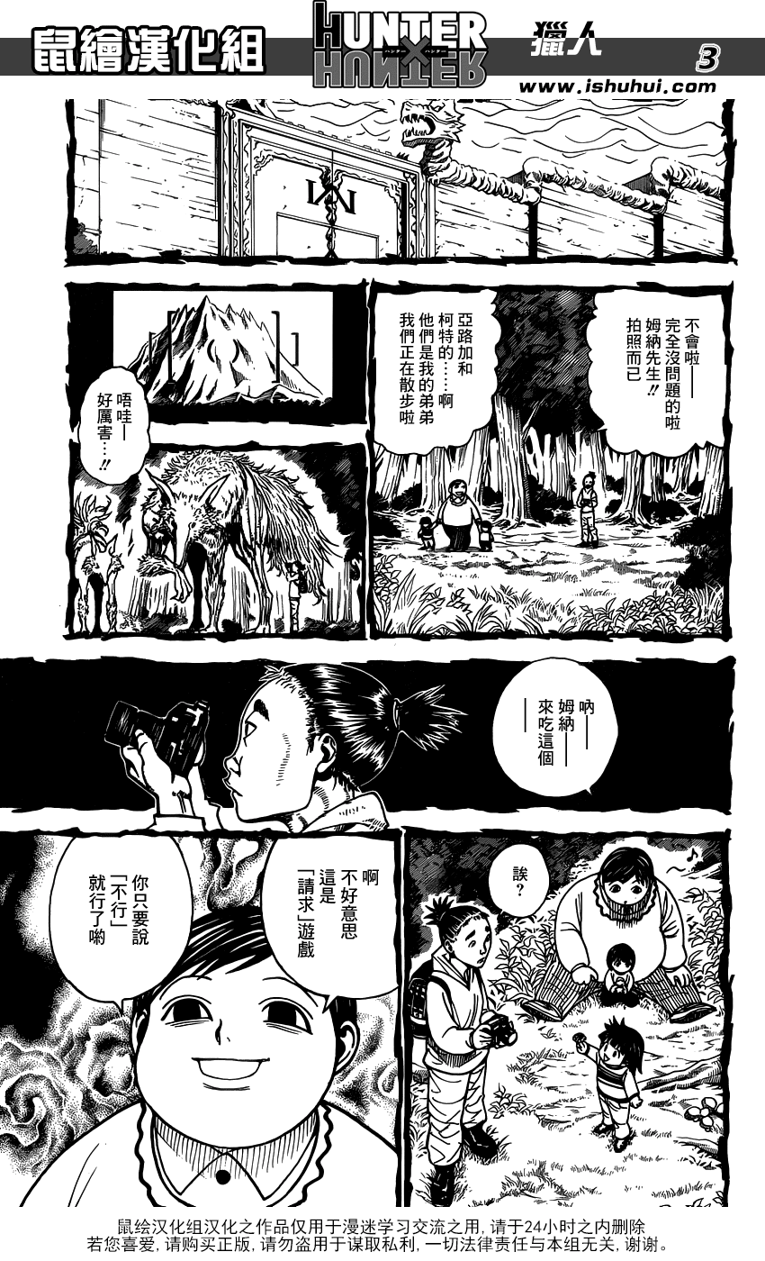 《猎人》漫画 hunterxhunter323集