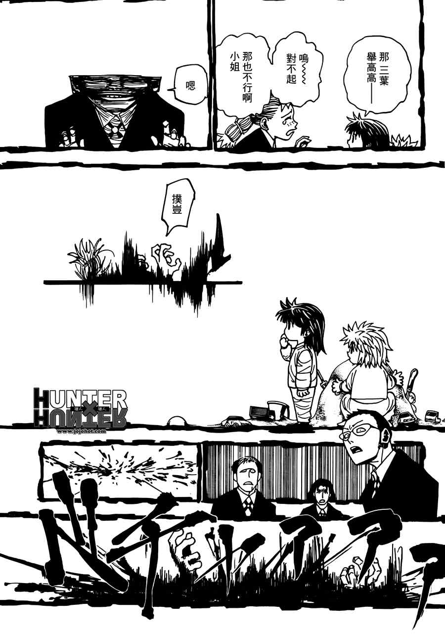 《猎人》漫画 hunterxhunter322集