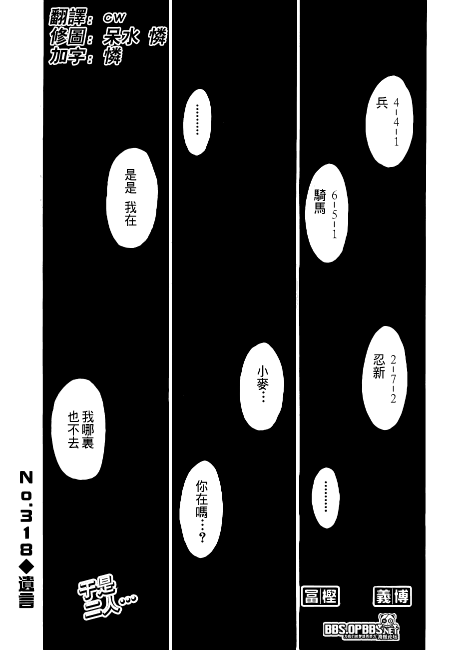 《猎人》漫画 hunterxhunter318集