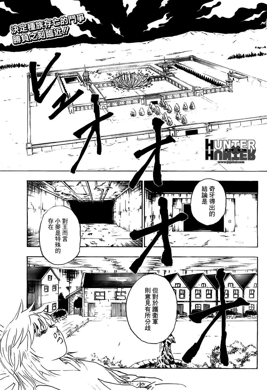 《猎人》漫画 hunterxhunter311集