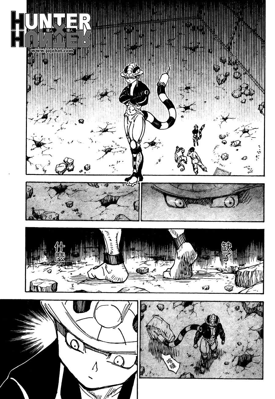 《猎人》漫画 hunterxhunter310集